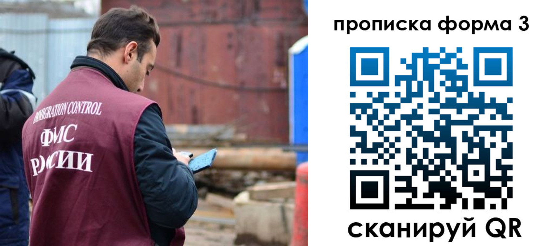 временная регистрация гарантия в Заволжье