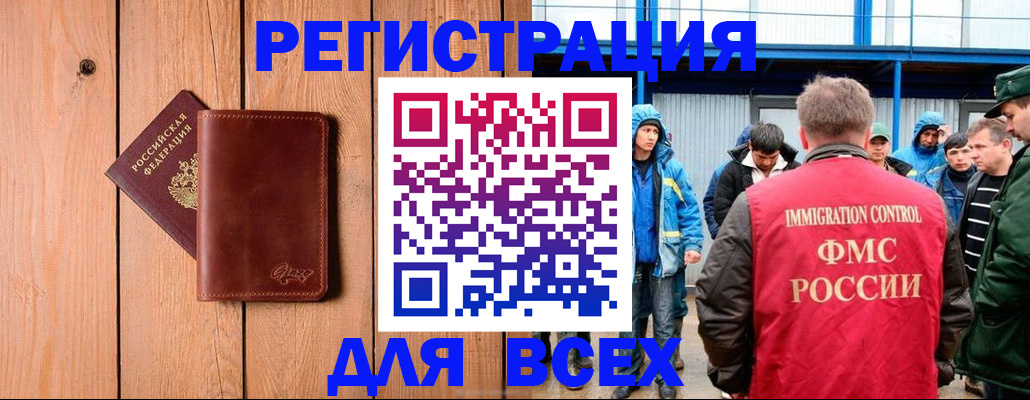 временная регистрация недорого в Заволжье